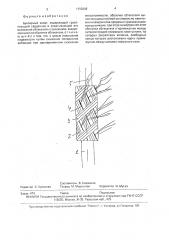 Буксирный канат (патент 1792808)