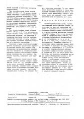Способ производства драже (патент 1563657)