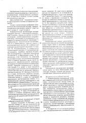 Пневматический высевающий аппарат (патент 1678228)