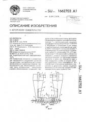 Гидроциклонный обезвоживатель (патент 1662703)