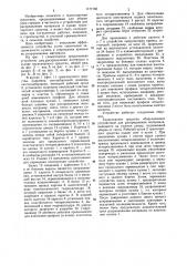 Устройство для распределения материала в кузове транспортного средства (патент 1177185)