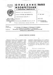 Способ очистки аспирина (патент 186503)