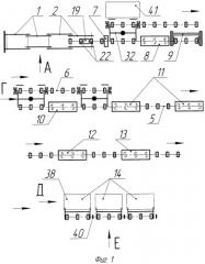 Поточная линия для ремонта деревянных железнодорожных шпал (патент 2327002)