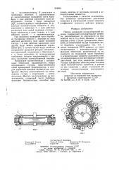 Патент ссср  824903 (патент 824903)