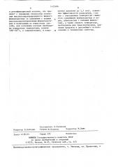 Способ получения высококонцентрированных растворов формальдегида (патент 1425186)