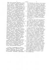 Устройство для счета движущихся объектов (патент 1328833)