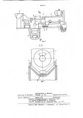 Центробежная машина для отливки труб (патент 889272)