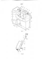 Машина для удаления парафина с поверхностисыра (патент 221417)