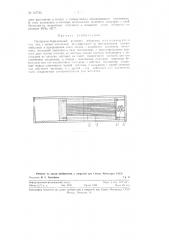 Полониево-бериллиевый источник нейтронов (патент 127765)