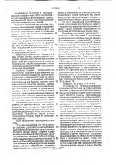 Устройство для погрузки и разгрузки длинномерного груза на транспортном средстве (патент 1750999)