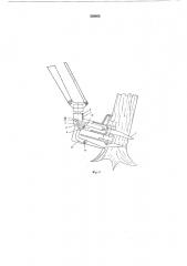 Захватно-срезающее устройство лесозаготовительной машины (патент 539565)