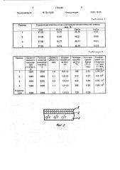 Магнитооптический носитель информации (патент 1793466)