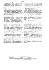 Пневматический упругий элемент подвески колеса транспортного средства (патент 1283120)