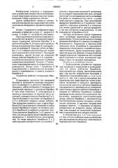 Перегрузочное устройство (патент 1689261)