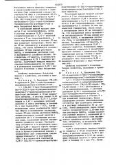 Способ получения производных 4-ацетокси-3-оксиэтилазетидин- 2-она (его варианты) (патент 1442071)