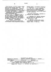 Способ качественного определения бензотиофена (патент 594440)