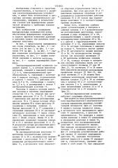 Электрогидравлический усилитель (патент 1333872)