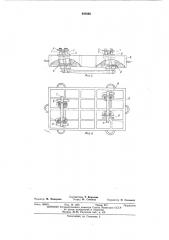 Устройство для крепления армирующих труб в литейной полуформе (патент 442888)
