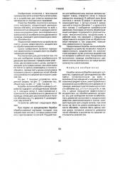 Барабан волокнообрабатывающего устройства (патент 1730225)