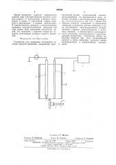 Устройство для изменения мгновенной угловой скорости вращения (патент 533869)