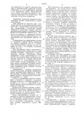 Способ управления рабочим процессом бульдозера (патент 1239233)