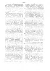 Воздухораспределитель тормоза железнодорожного подвижного состава (патент 1379161)