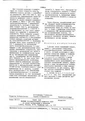 Датчик тонов короткова (патент 1398824)