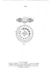 Сборное зубчатое колесо (патент 170799)