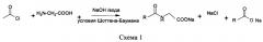 Способ получения основанных на n-ациламинокислоте поверхностно-активных веществ с применением основанных на n-ациламинокислоте поверхностно-активных веществ или соответствующих ангидридов в качестве катализаторов (патент 2624026)
