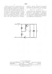 Патент ссср  304697 (патент 304697)