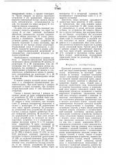 Ключевой усилитель мощности (патент 777802)