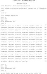 Способ получения инозина и 5'-инозиновой кислоты, штамм escherichia coli - продуцент инозина (патент 2244003)