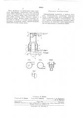 Центробежный сепаратор (патент 197511)