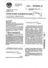 4-(2,2,3,3-тетрафторпропилоксисульфонил)-4 @ -/n-(2- ацетоксиэтил)-n-этиламино/азобензол в качестве красителя для гомоили сополимеров винилиденфторида и окрашенная композиция на его основе (патент 1818330)