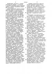 Способ получения белого портландцементного клинкера (патент 1217817)