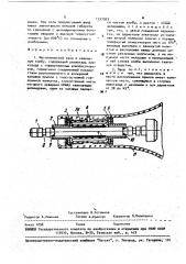 Металлический ввод в кварцевую колбу (патент 1737563)