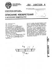 Форма для изготовления изделий из бетонных смесей (патент 1087338)