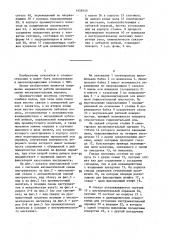 Устройство автоматической смены инструмента (патент 1458145)