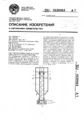 Способ мойки тары и устройство для его осуществления (патент 1630864)