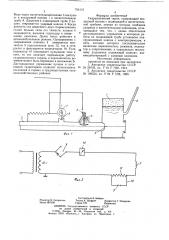 Гидравлический таран (патент 754119)