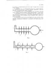 Устройство для получения сверхвысоких гидравлических давлений (патент 119074)