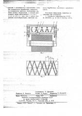 Нитераскладчик (патент 672126)