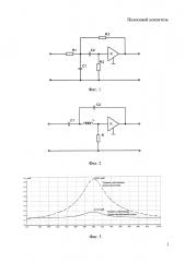 Полосовой усилитель (патент 2626553)