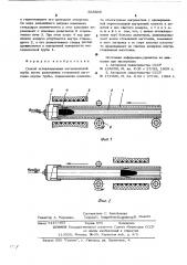 Способ остекловывания металлической трубы (патент 525635)