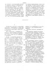 Вагонетка (патент 1482842)