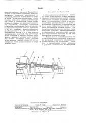 Автоматическая ультразвуковая машина для мойки цилиндрических деталей (патент 359068)