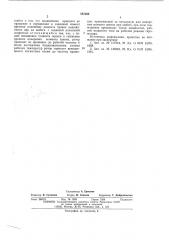 Способ оценки качества подшипников качения (патент 537280)
