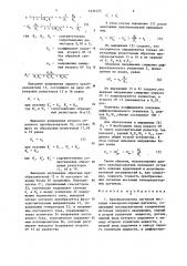 Преобразователь сигналов мостовых тензорезисторных датчиков (патент 1231423)