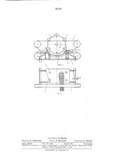 Молотильный аппарат для снопового материала (патент 381324)