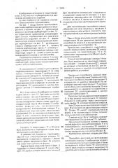 Карбюратор для двигателя внутреннего сгорания (патент 1671933)